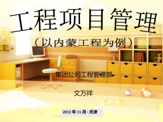 滴管工程项目管理
