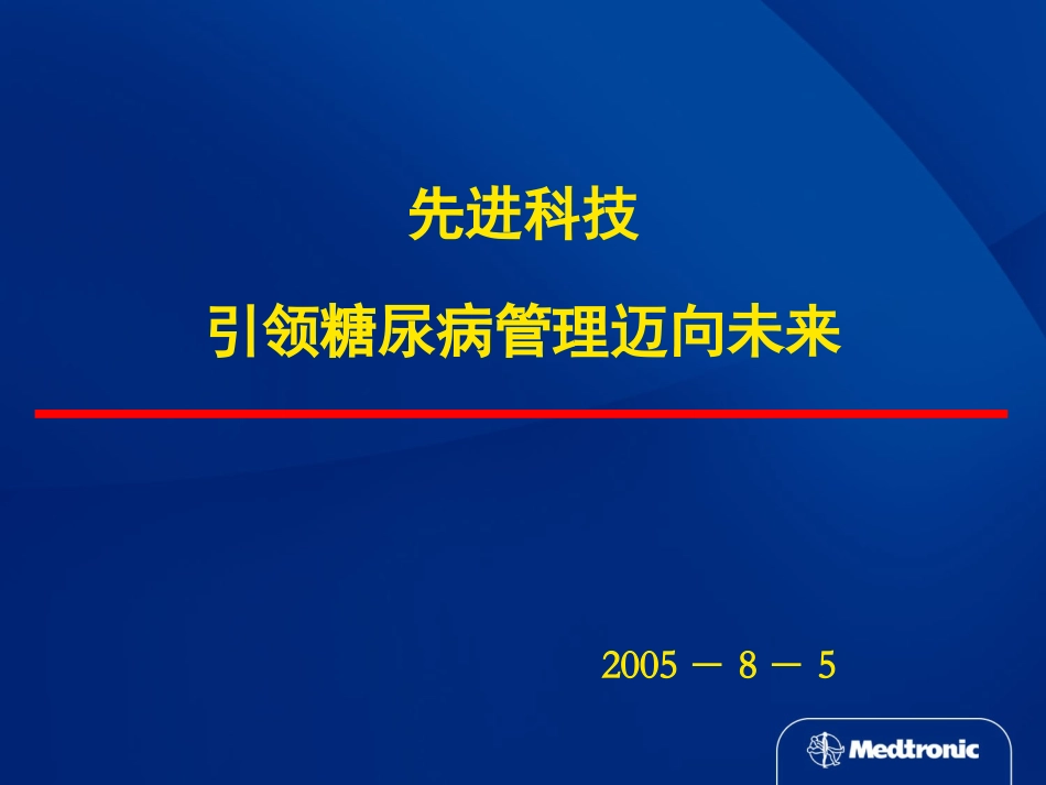 动态血糖仪及未来展望_第1页