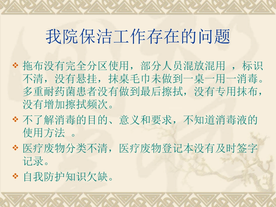 医务人员手卫生规_第3页