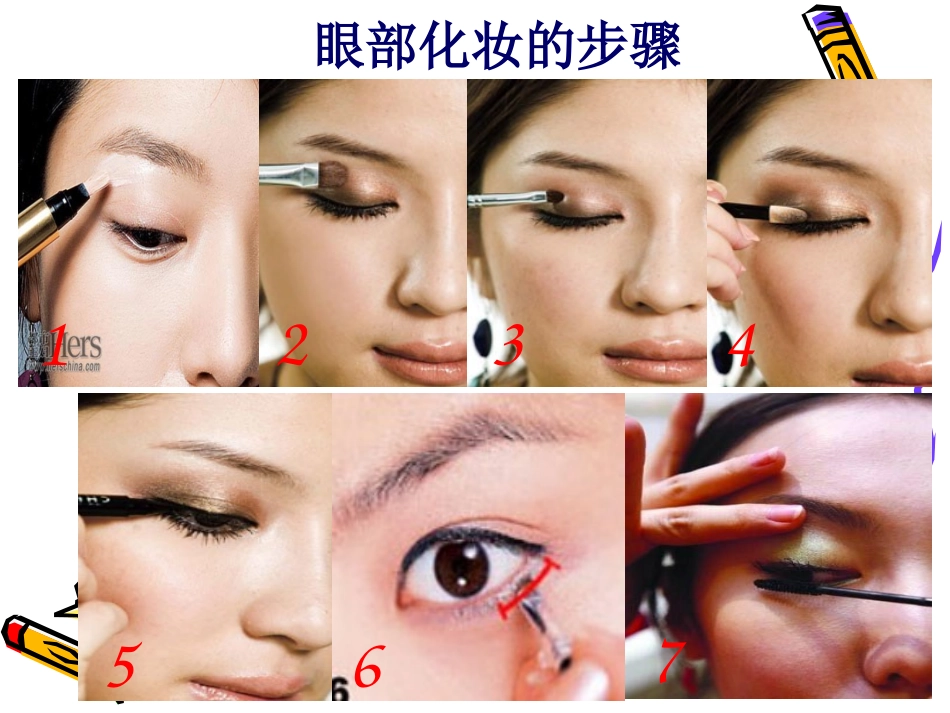 眼部化妆技巧1_第3页