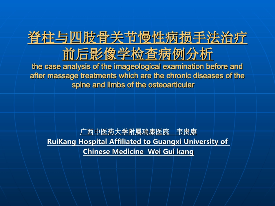 影象病例讨论_第1页