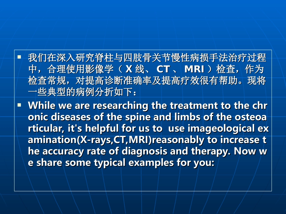 影象病例讨论_第2页