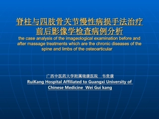 影象病例讨论