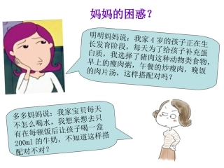 幼儿营养膳食的配制