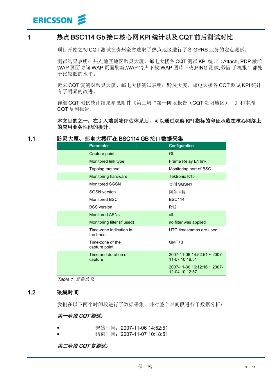attach原因值分析_第3页