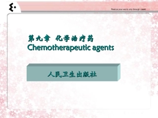 第九章-药物化学