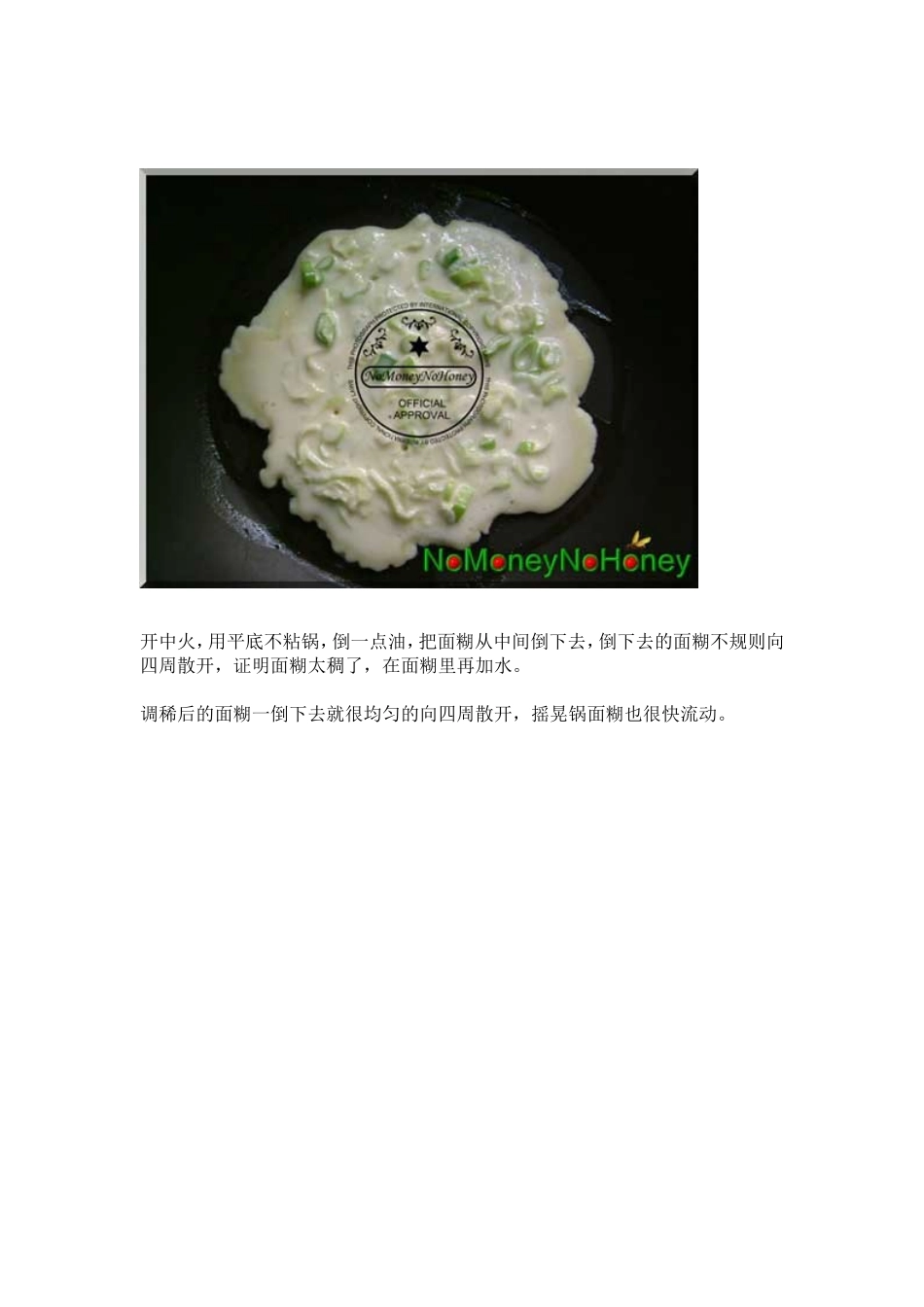 饼、面、烧烤的做法_第2页