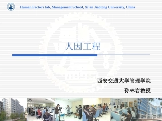 第3章__人体测量