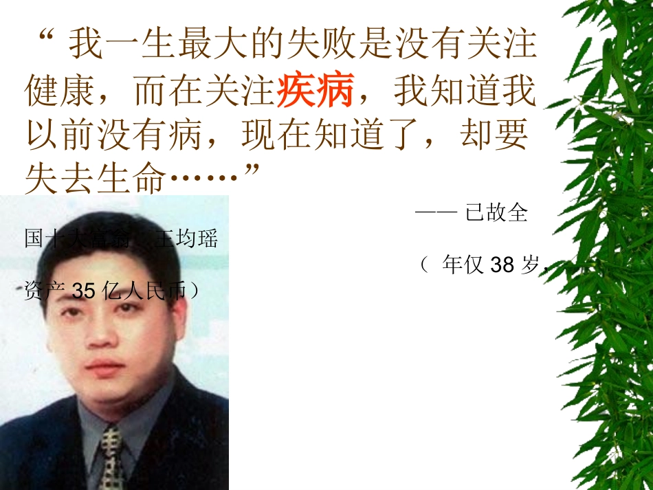 排除毒素-刻不容缓_第3页