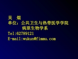 丝虫2010