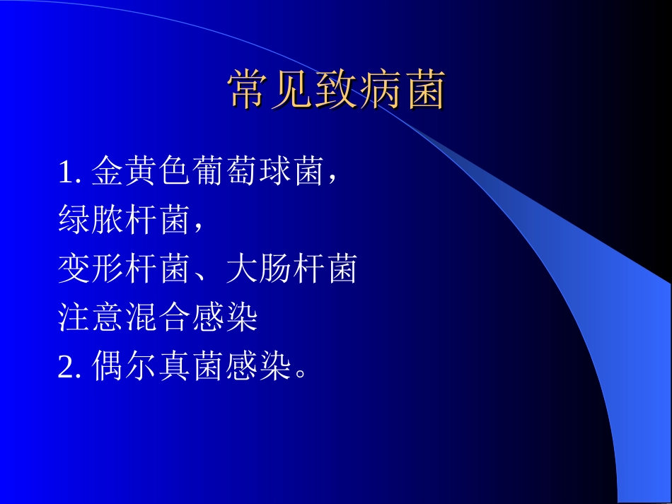 慢性化脓性中耳炎2011-07_第2页