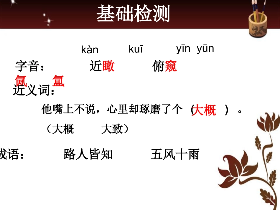 不经一番寒彻骨-怎得梅花扑鼻香资料_第3页