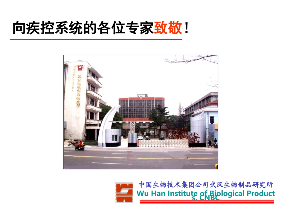 狂犬病暴露后处置规范_第1页