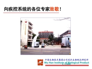 狂犬病暴露后处置规范