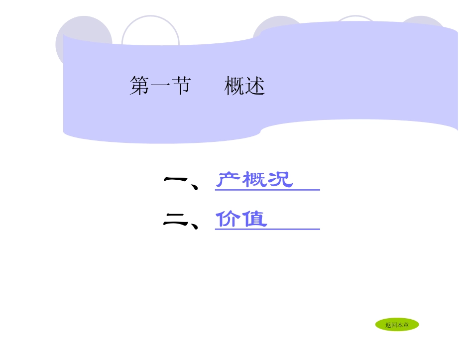 第七章 双孢菇栽培_第2页