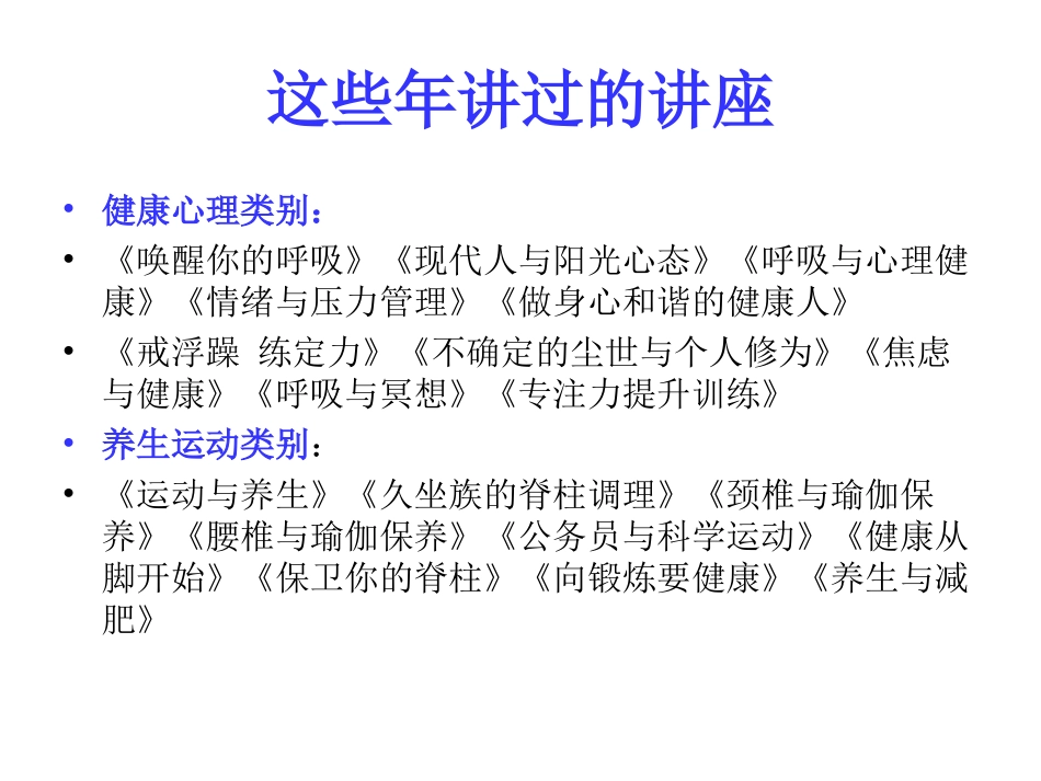 焦虑与健康(4月24日)_第2页