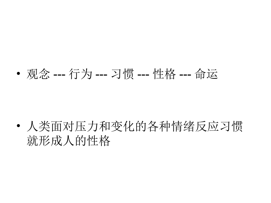 焦虑与健康(4月24日)_第3页