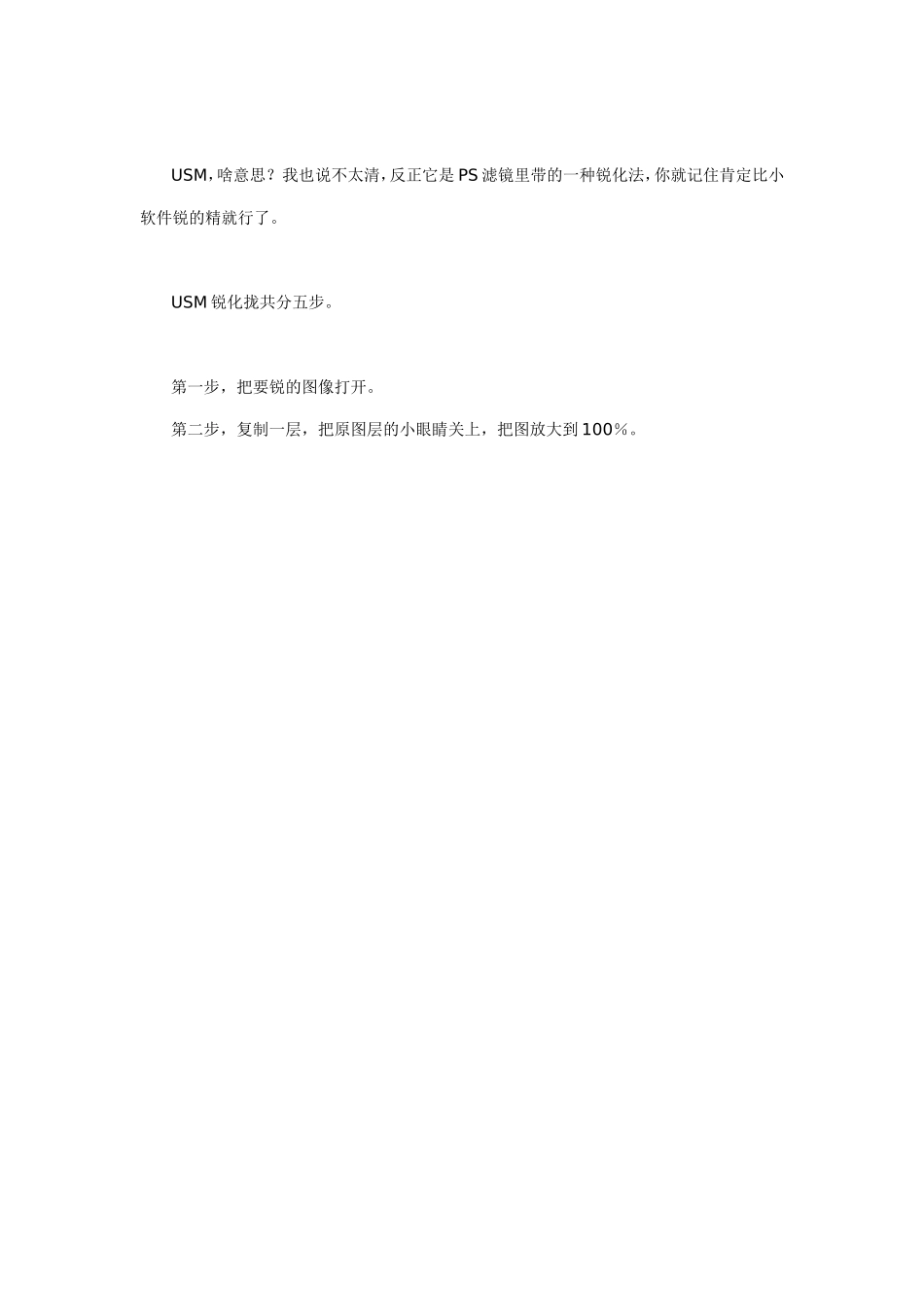 如何让你的照片更清晰_第2页