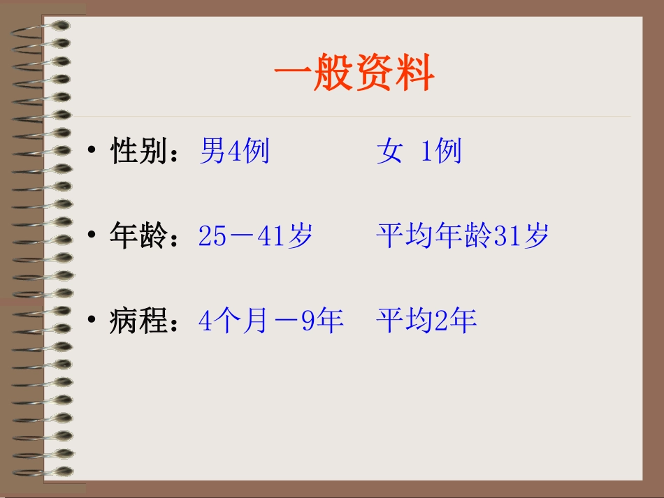 手术治疗硬脑膜动静脉瘘_第3页