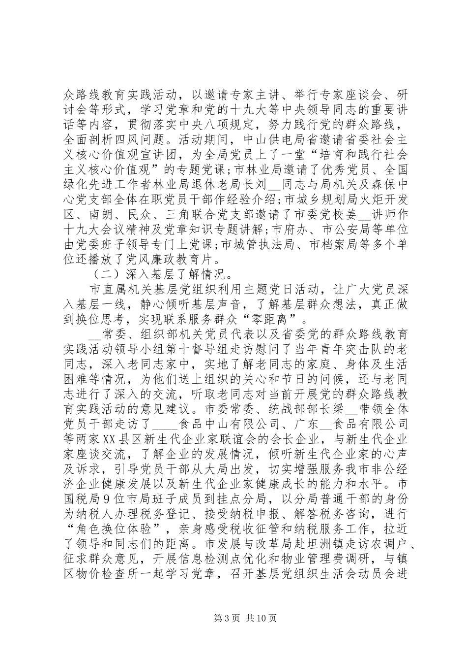 20XX年七一建党节99周年心得体会多篇例集_第3页