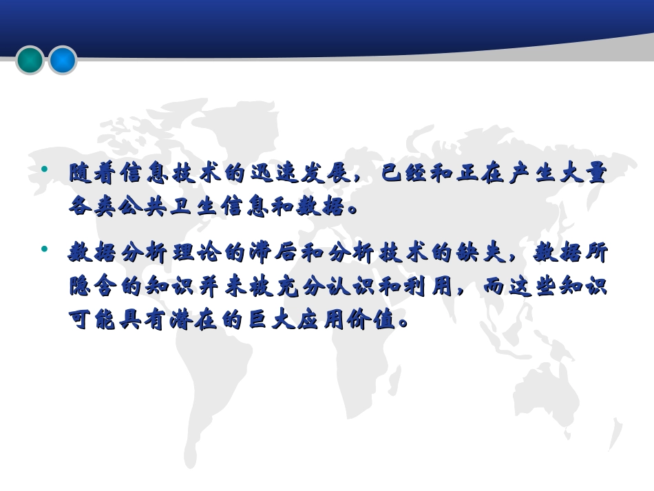 传染病监测数据时空分析及早期预警统计技术研究进展----湖南卫生监督网_第2页