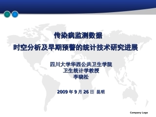 传染病监测数据时空分析及早期预警统计技术研究进展----湖南卫生监督网