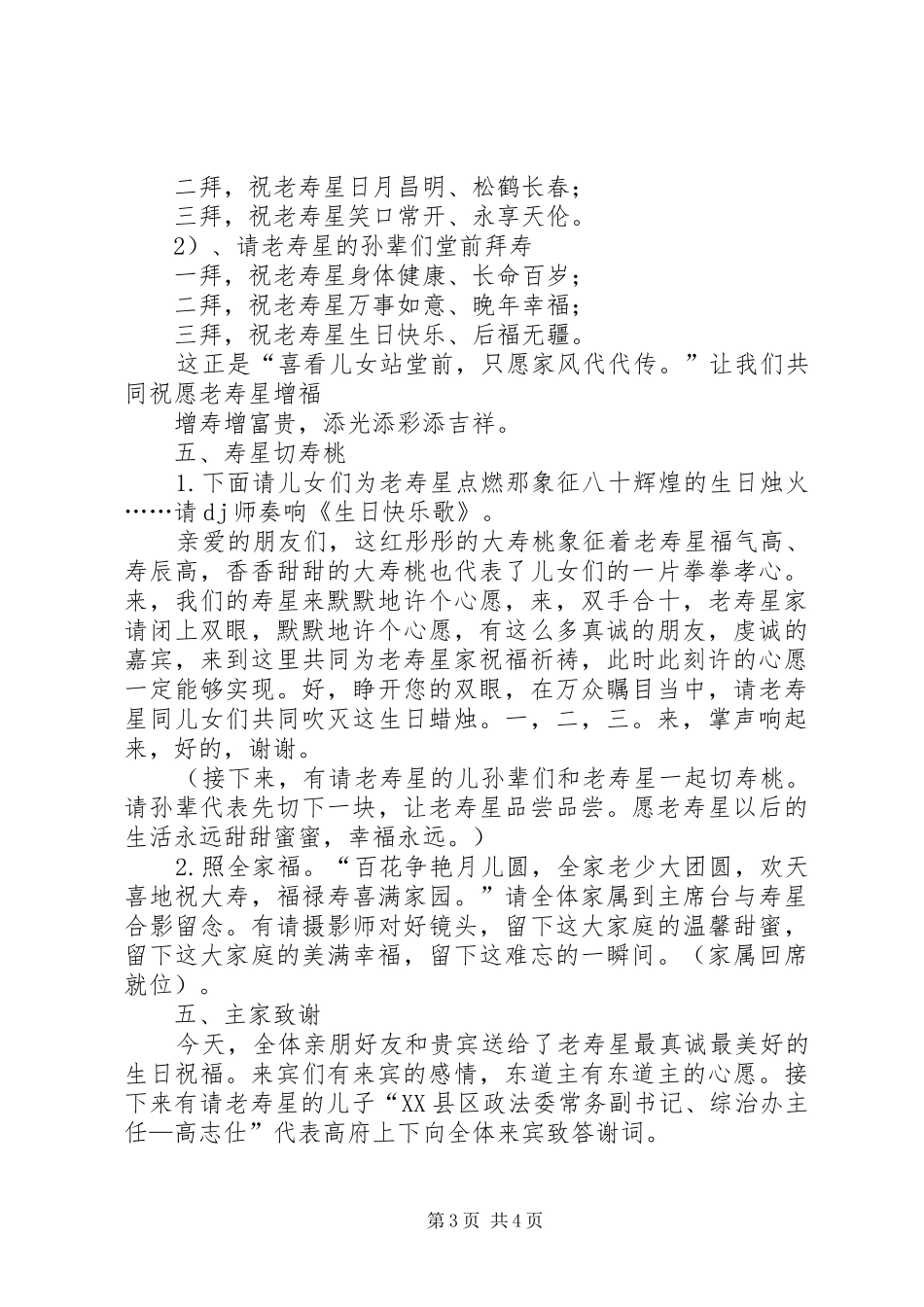 天通金、银交易十大心得体会_第3页