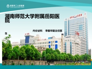 甲状腺肿与甲状腺炎