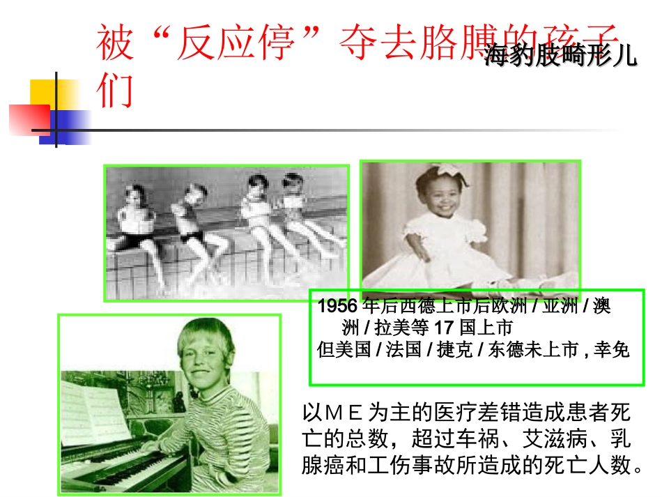 全科诊疗中的用药误区_第3页