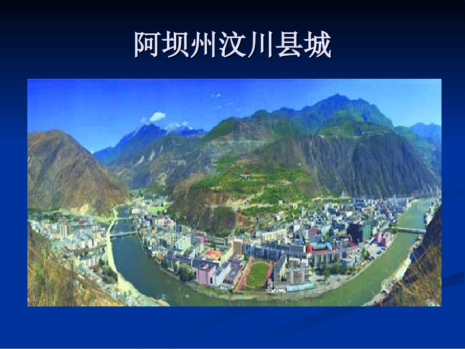 应激与应激相关障碍汇总_第2页