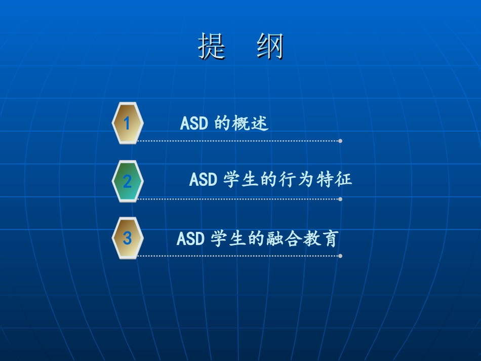 孤独谱系障碍.._第2页