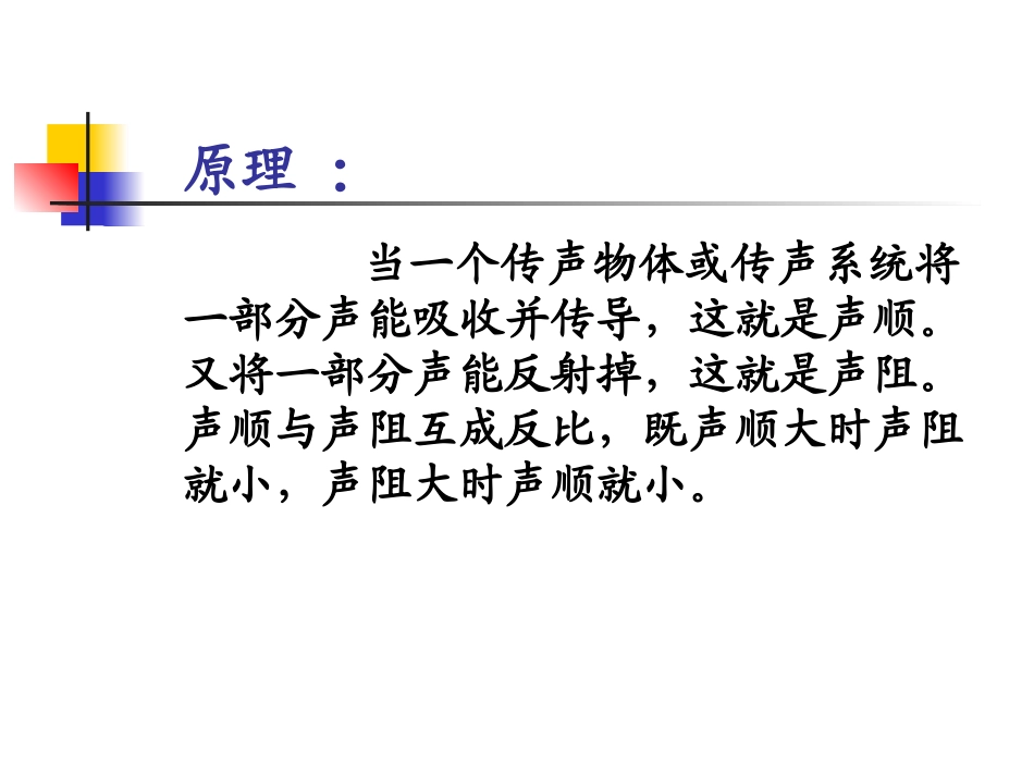 声导抗测试入门_第3页