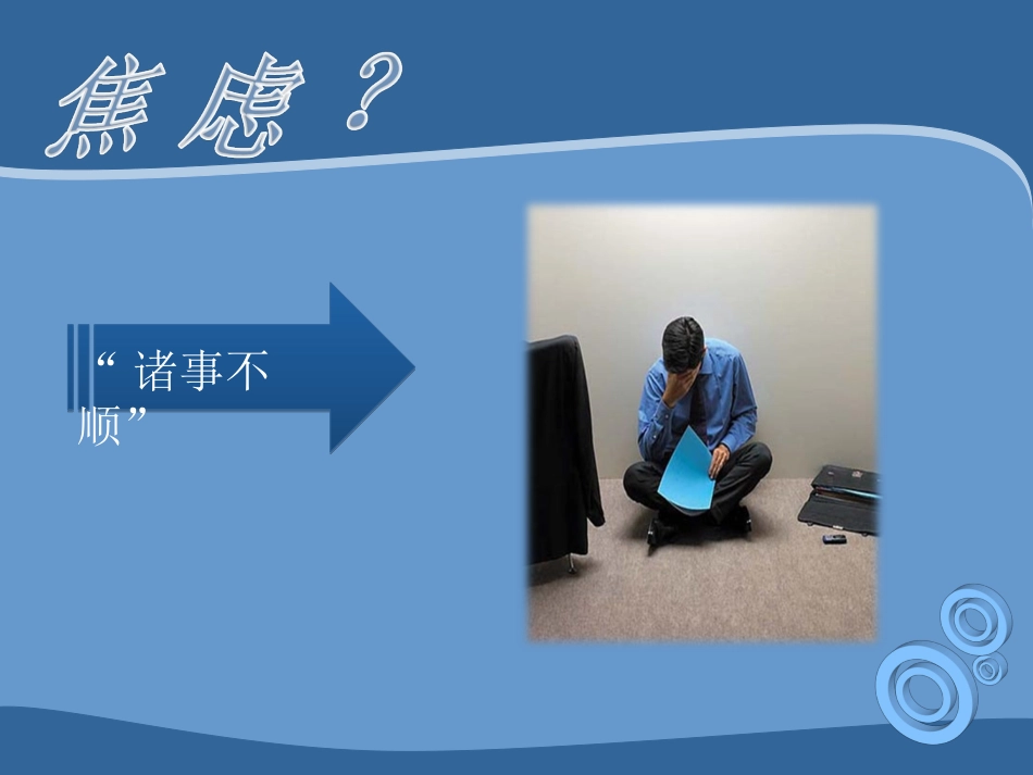 如何有效的控制自己的情绪_第2页