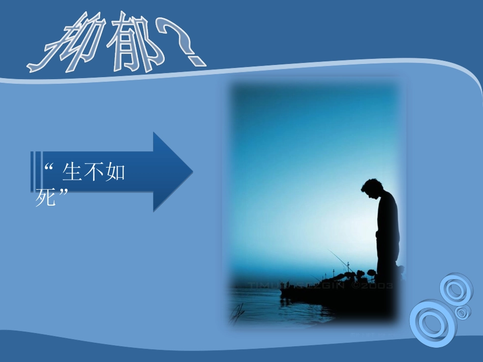 如何有效的控制自己的情绪_第3页