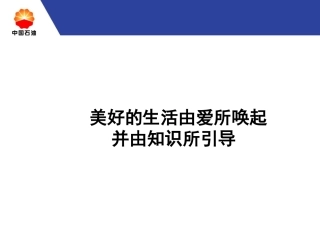 急救知识  学习备急用