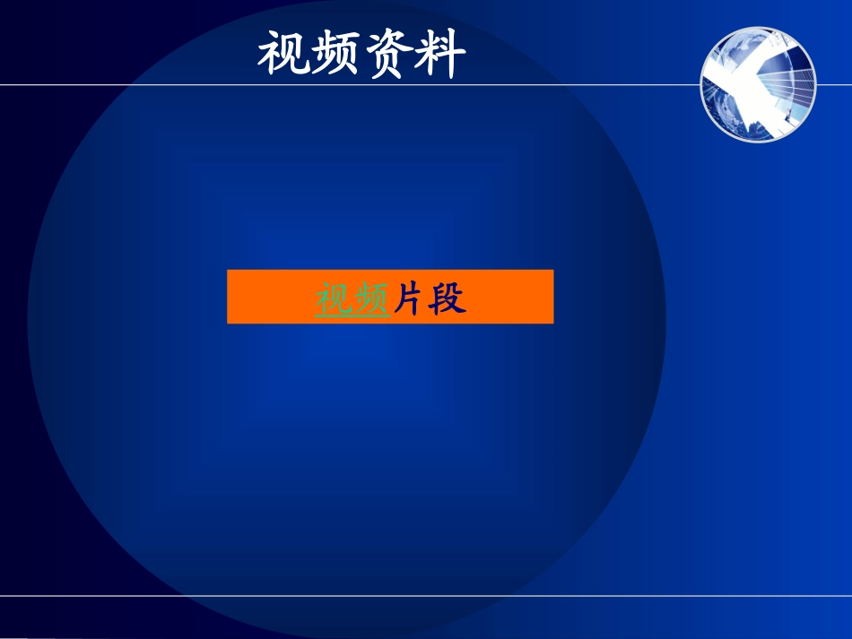 脑血管疾病廖黎_第2页