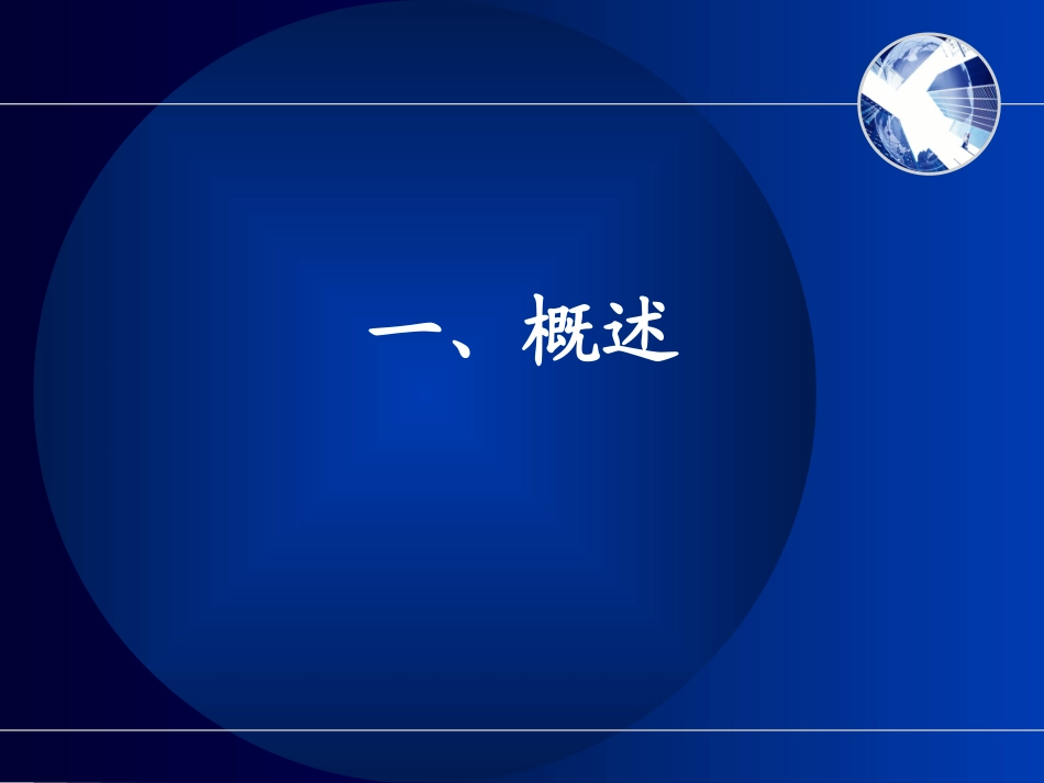 脑血管疾病廖黎_第3页