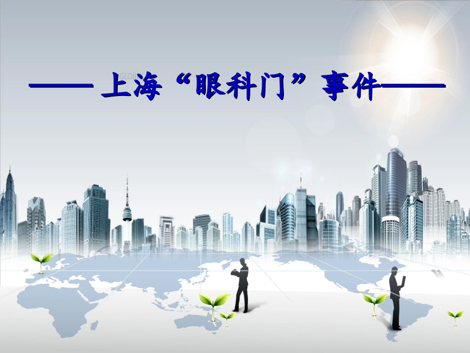 阿瓦斯汀(Avastin)_第1页