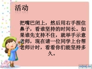 我们时刻在呼吸