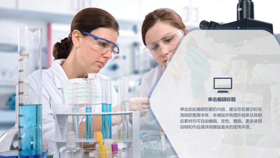 医护PPT模板_第3页