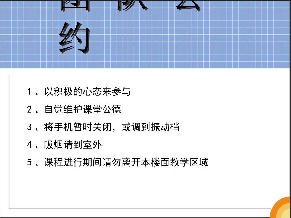 企业员工成长的十二个阶梯_第2页