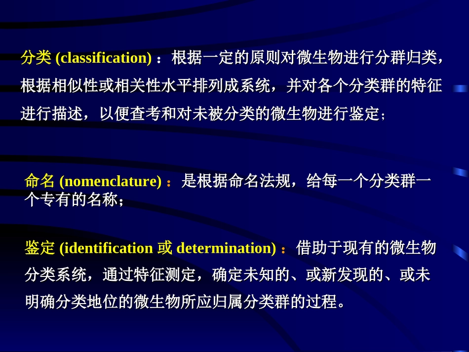 神奇的蓝细菌_第3页