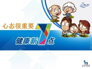 糖尿病科普-(1)
