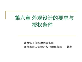 卷一串讲第六章(外观)