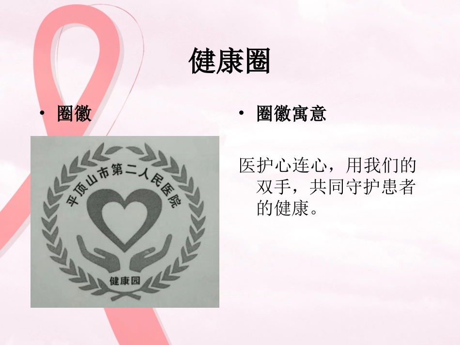 x品管圈在降低PICC留置期间的并发症_第2页