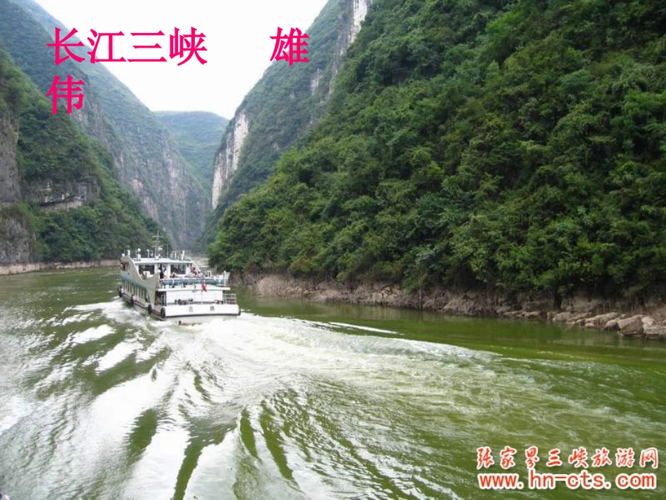 习作六_风景优美的地方_第3页