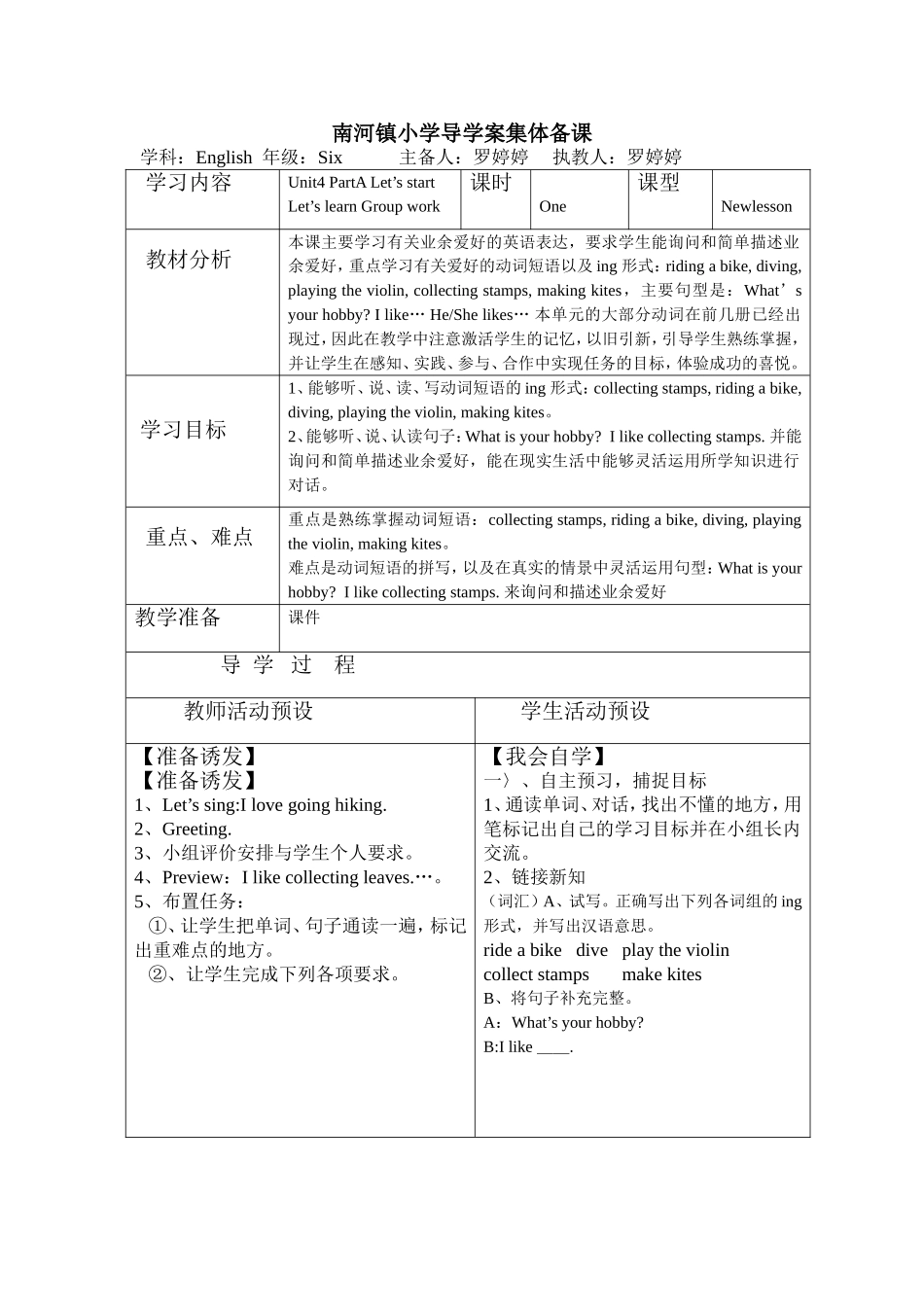 六上Unit4集体备课_第1页