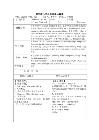 六上Unit4集体备课