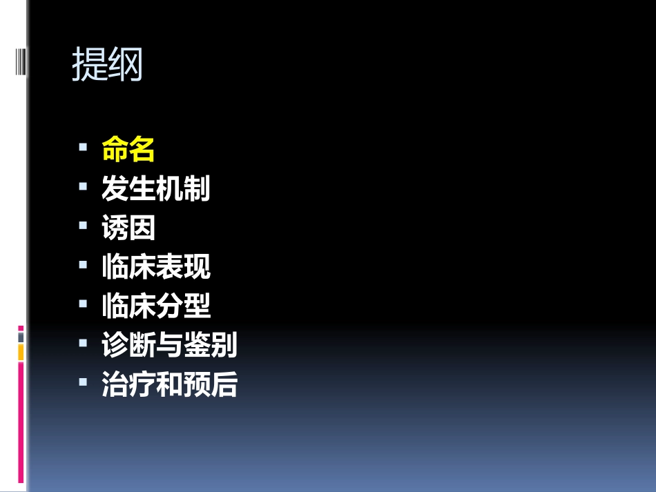 应急性心肌病_第2页