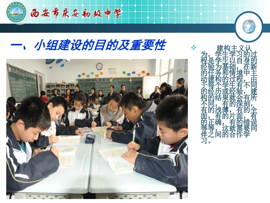 《学员分组及小组文化建设》_第3页